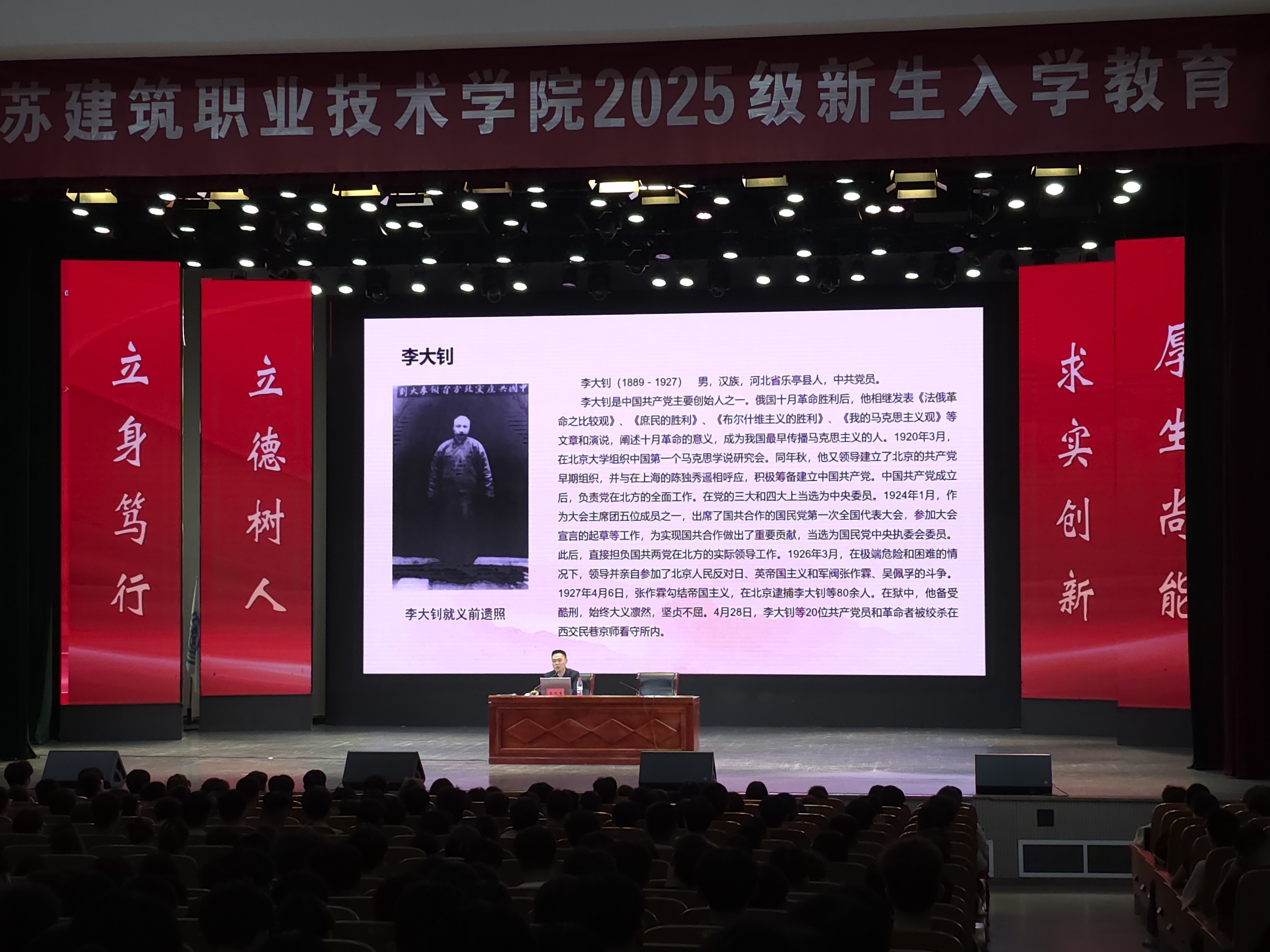 江苏建院为2025级新生筑牢信仰之基，实现入党启蒙教育全覆盖