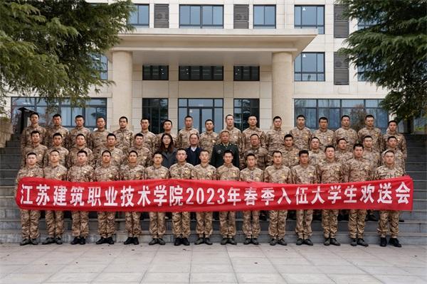 号角催征激壮志 不负韶华谱华章 ——开云在线平台开展新兵慰问活动