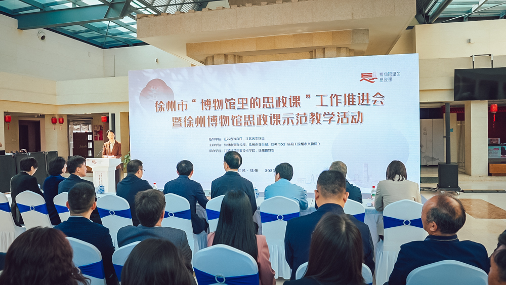 江苏建院入选首批教学点！徐州市“博物馆里的思政课”工作推进会举行